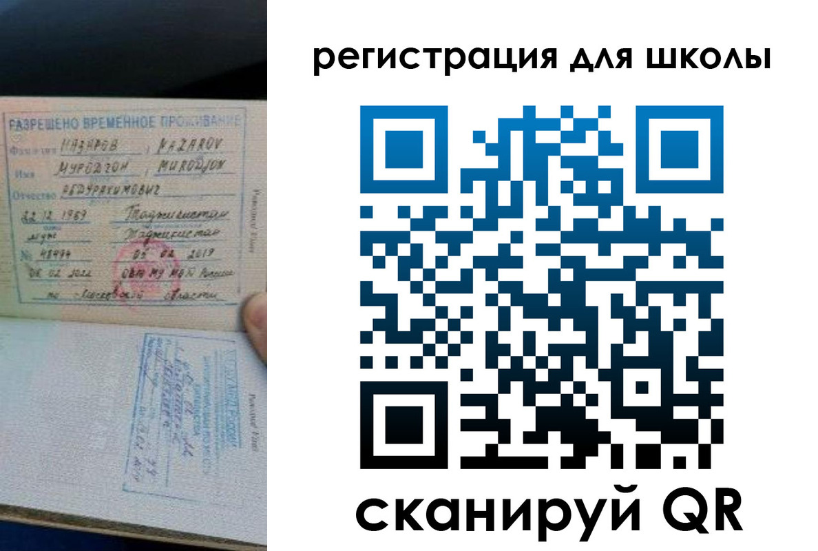 регистрация в Кинеле