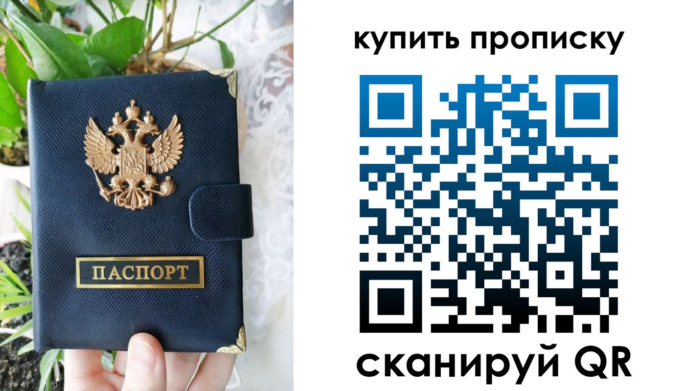 найти адрес прописки в Кинеле