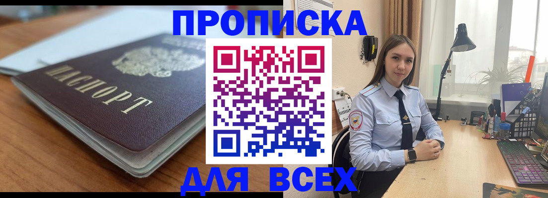 регистрация в Кинеле