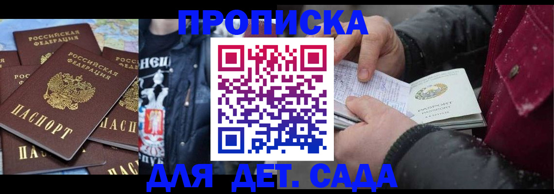 временная регистрация купить в Кинеле
