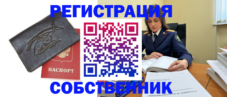 временная регистрация надежно в Кинеле