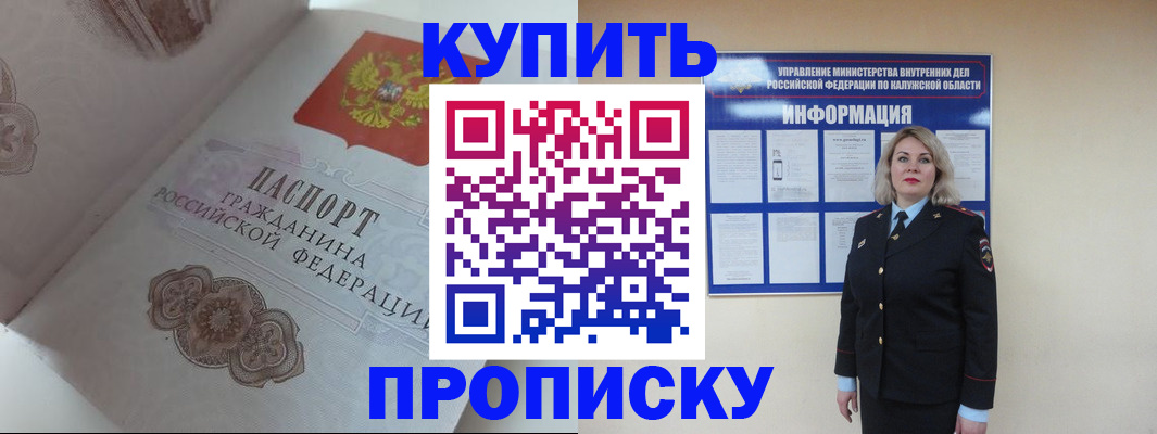 временная регистрация в квартире в Кинеле