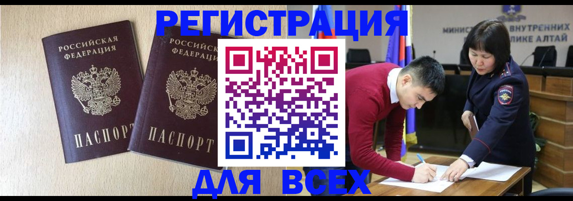 прописка поиск в Кинеле